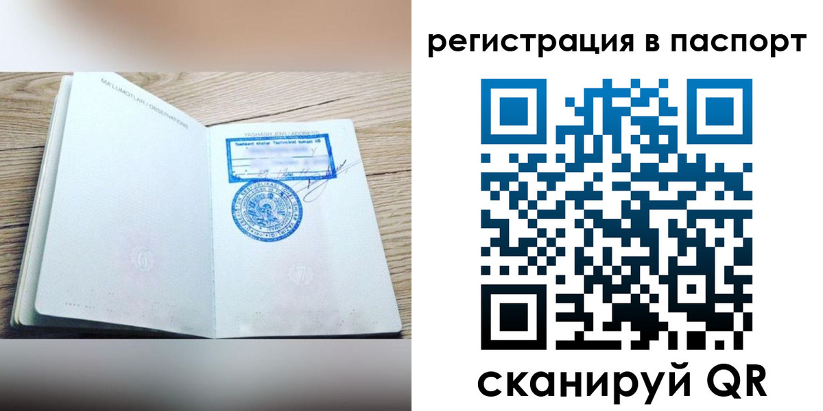 прописка для кредита в Лангепасе