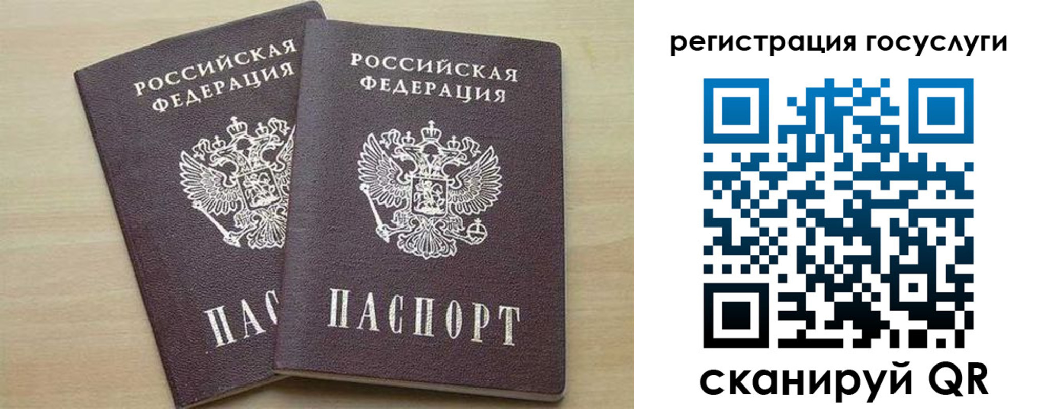 временная регистрация госуслуги в Лангепасе