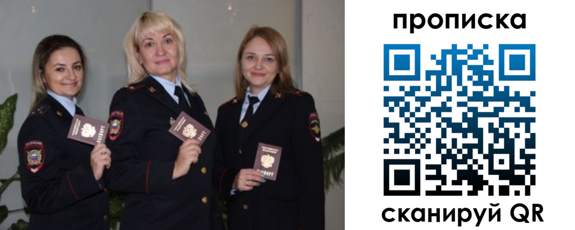 прописка для школы в Лангепасе